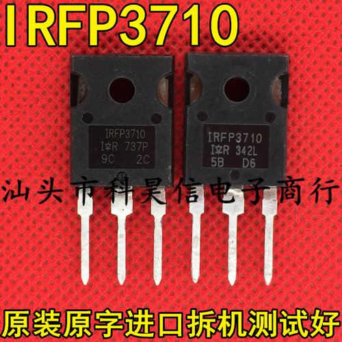 IRFP3710 57A100V 200W 原装进口拆机 大功率MOS场效应管 TO-247