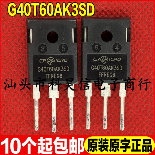原装拆机 G40T60AK3SD G40T60AK3HD 600V40A逆变焊机IGBT管TO-247