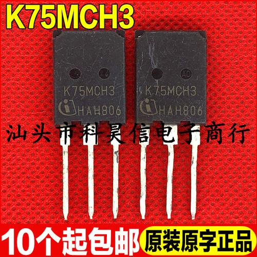 功率管测试好发货进口拆机