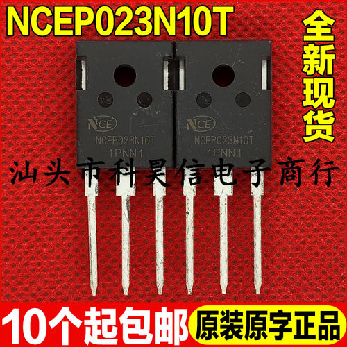原装全新现货 NCEP023N10T 100V 280A 大芯片MOS场效应管 TO-247