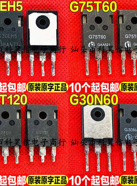原装拆机 K30EH5 G75T60 G15T120 G30N60 IGBT功率管 TO-247 测好