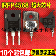 原字进口拆机 IRFP4568 171A 150V 大电流MOS场效应管 超大芯片