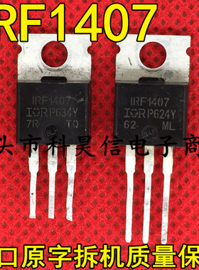 IRF1407 F1407 130A75V 原装进口拆机 控制器MOS场效应管 TO-220