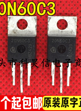 20N60C3 20A650V铁头TO-220 原装原字进口拆机MOS场效应管测试好