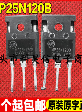 原装拆机现货 MP25N120B 25N120 25A 1200V 焊机用IGBT单管TO-247