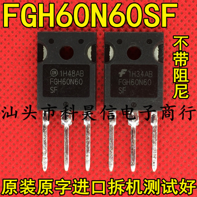 不带阻尼二极管 FGH60N60SF 电焊机逆变器IGBT单管 原装原字拆机