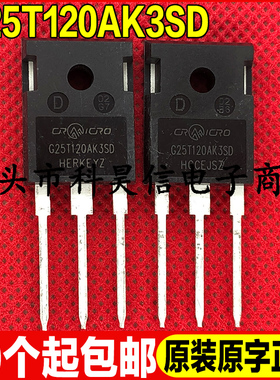 全新 G25T120AK3SD BK3SD 1200V25A 电磁炉电焊机IGBT单管 TO-247