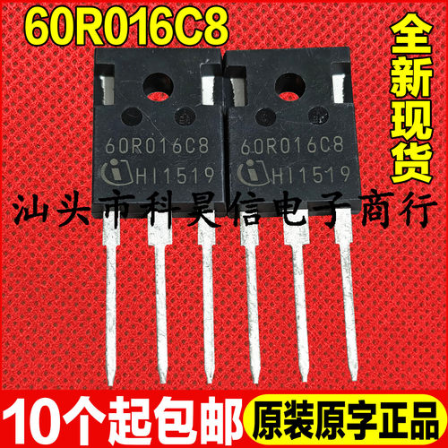 原装全新现货 60R016C8 IPW60R016CM8 大功率开关电源MOS场效应管