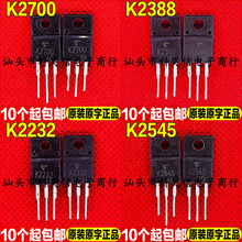 进口拆机 2SK2700 K2700 K2388 K2232 K2545 MOS场效应管TO-220F
