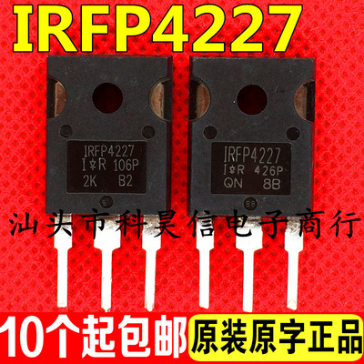 场效应管测试好发货进口拆机