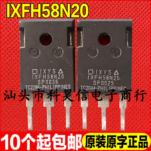 原装拆机现货 IXFH58N20 58N20 58A 200V MOS场效应管 TO-247