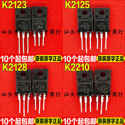 MOS场效应管测好发货进口拆机