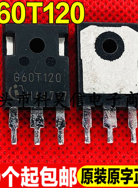 进口拆机 G60T120 60A1200V 无带阻尼IGBT功率管 TO-247测好发货