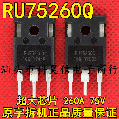 RU75260Q拆机原字大芯片