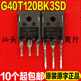 原装原字拆机 G40T120BK3SD G40T120AK3SD 逆变电焊IGBT管TO-247
