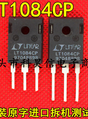 原装原字进口拆机 LT1084CP 大电流可调稳压管 TO-247 测好发货