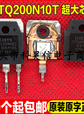原装原字进口拆机IXTQ200N10T 200N10 200A100V MOS场效应管TO-3P