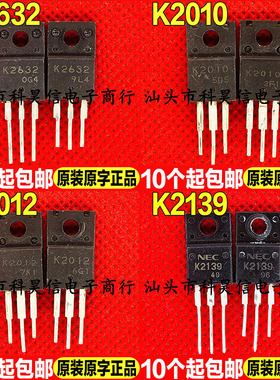 进口拆机 2SK2632 K2632 K2010 K2012 K2139 MOS场效应管 TO-220
