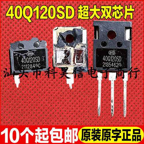 原装拆机现货 40Q120SD 40A 1200V 电焊机IGBT管 TO-247 大芯片