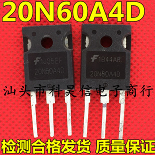20N60A4D 逆变焊机IGBT管70A600V 原装原字进口拆机 TO-247测好