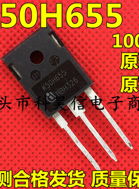 IKW50N65H5 K50H655 代替 K50H603 K50EH5原装进口拆机IGBT功率管