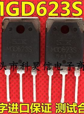 原装原字进口拆机 MGD623S 50A 600V 大功率IGBT管 TO-3P 测试好
