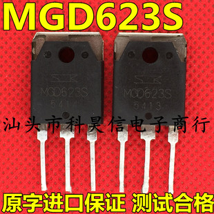原装原字进口拆机 MGD623S 50A600V 大功率IGBT管 TO-3P 测试好