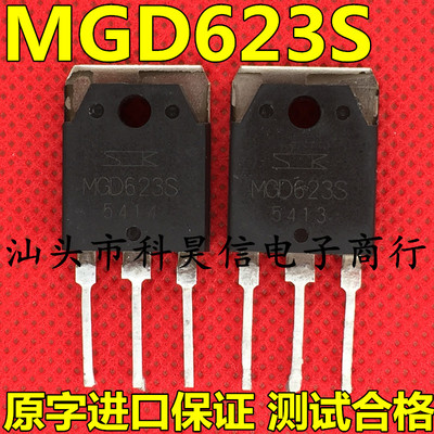 MGD623S测好发货进口拆机