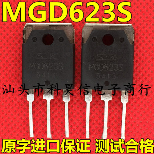 原装原字进口拆机 MGD623S 50A600V 大功率IGBT管 TO-3P 测试好