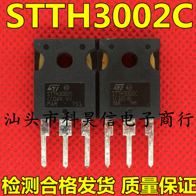 原装进口拆机 STTH3002C STTH30W02CW 30A200V快恢复二极管TO-247
