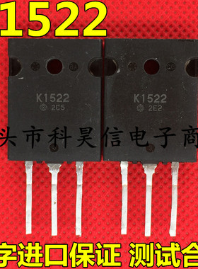 进口拆机一色货 K1522 2SK1522 大功率MOS场效应管50A500V TO-3PL