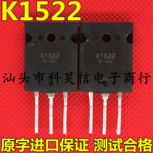 K1522测试好发货进口拆机