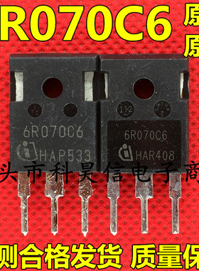 6R070C6 IPW60R070C6 6R070P6 MOS场效应管 53A600V 进口拆机原字