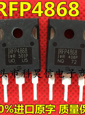 IRFP4868 70A300V 大功率MOS场效应管 原装原字进口拆机 超大芯片