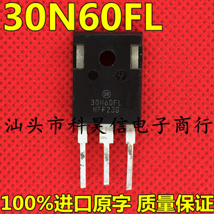 30N60FL G30N60FL NGTG30N60FLWG 原装拆机 IGBT功率管 30A 600V