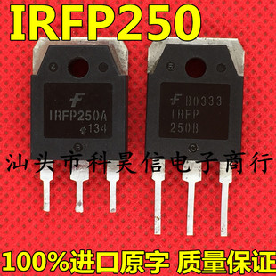 IRFP250A IRFP250B IRFP250 进口拆机测试合格MOS场效应管 TO-3P