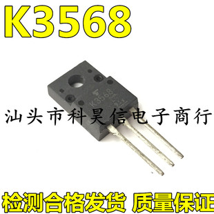 原装进口拆机 MOS场效应管 2SK3568 K3568 液晶电源开关管 TO-220