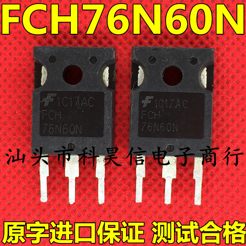 FCH76N60N测试好发货进口拆机