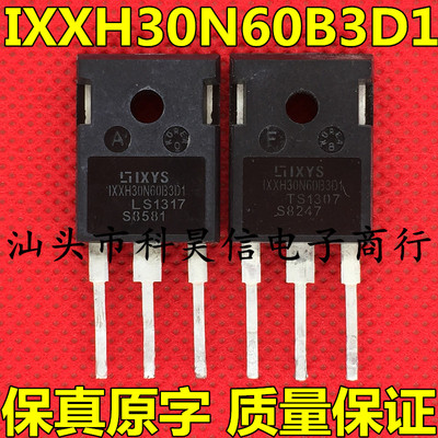 带阻尼 IXXH30N60C3D1 IXXH30N60B3D1 原装原字拆机 IGBT功率管