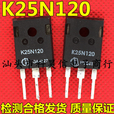 K25N120测试好发货进口拆机