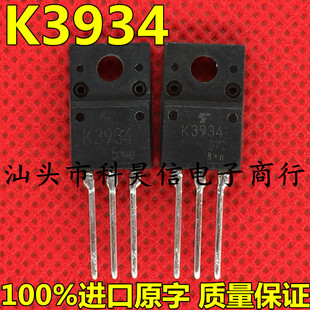 K3934 2SK3934 原装原字进口拆机液晶MOS场效应管 TO-220F测试好