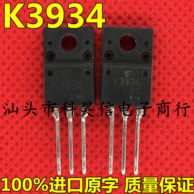 液晶MOS管K3934测试好发货