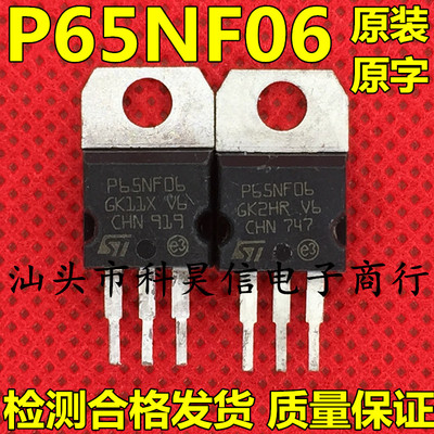 场效应管测试好发货进口拆机