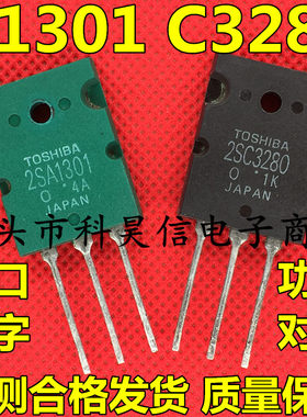 功放对管测好发货进口拆机