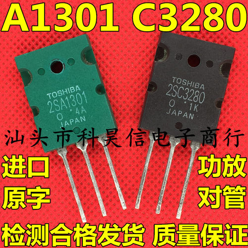 功放对管测好发货进口拆机