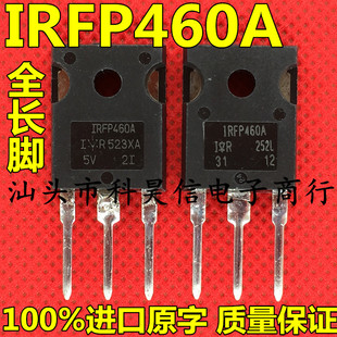 IRFP460 拆机 IRFP460A IRFP460LC 场效应管 IRFP460Z 接脚全长脚