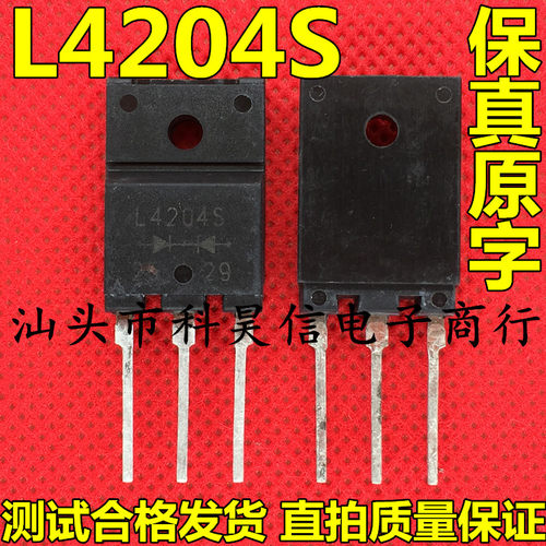 L4204S测试好发货进口拆机