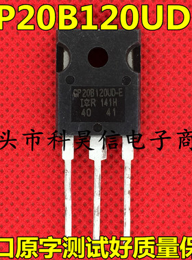 原装拆机 GP20B120UD-E G4PH40UD2-E GP30B120KD-E 电磁炉IGBT管