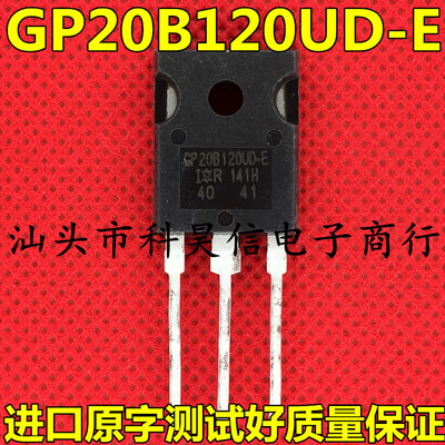 GP20B120UD-E测好发货进口拆机