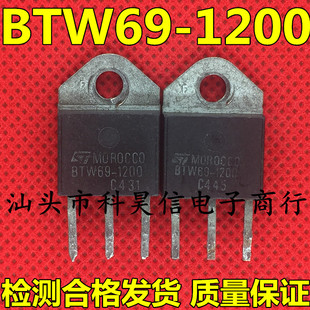 BTW691200 BTW69-1200 原装进口拆机 检测合格单向可控硅 TO-3P